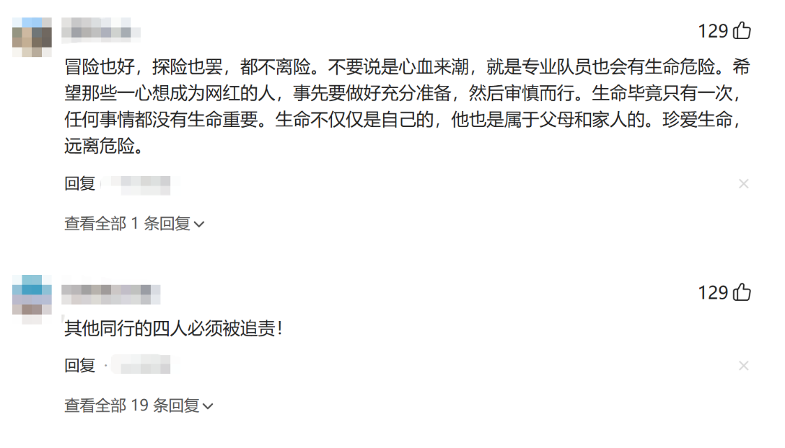 leyu中心-揪心！冻死在4600米雪山的重庆32岁女子，生前本有4次活命的机会